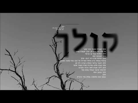 קולך