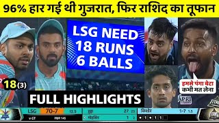 IPL 2022 gt vs lsg match full highlights • today ipl match highlights 2022 • gt vs lsg full match
