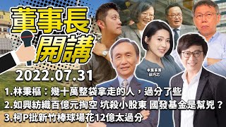 Re: [新聞] 新竹球場爭議！許賢文提「6點看法」