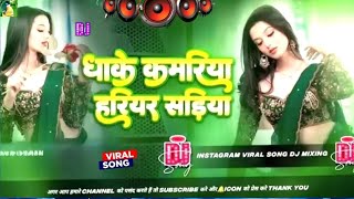 Download lagu Bhojpuri Song Dj Remix 2025 | Nonstop Bhojpuri Dj Song | Dhake Kamariya Hariyar Sadiya dj Gana RDX  mp3 Download lagu Bhojpuri Song Dj Remix 2025 | Nonstop Bhojpuri Dj Song | Dhake Kamariya Hariyar Sadiya dj Gana RDX  mp3