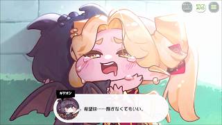 【トリッカル】 イベントストーリー 輝く全てが金ではなくても Part.03