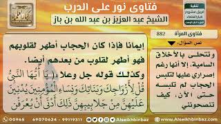 صورة 882 - فتاة لا تلبس الحجاب مع محافظتها على الصلاة والصوم والبعد عن الشر - نور على الدرب