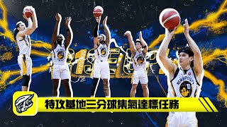 [情報]11.2特攻三分球集氣任務達標就請球迷喝飲料