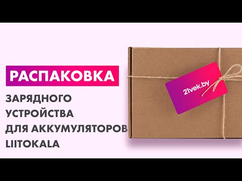 Миниатюра изображения товара Зарядное устройство для аккумуляторов LiitoKala Lii-500S