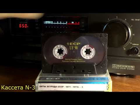 ХИТЫ ЭСТРАДА СССР   3 Аудиокассеты