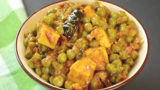 Paneer Matar Lunch Recipe | Restaurant Style Matar Paneer | Quick Breakfast And Dinner Indian Recipe