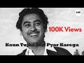 Kaun Tujhe Yun Pyaar Karega Kishore Kumar AI Cover