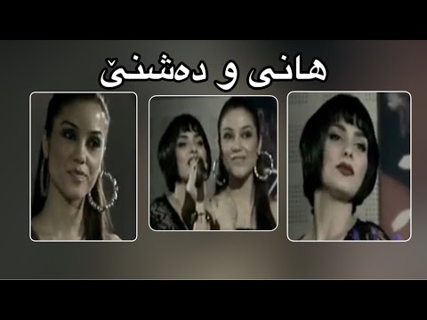 Hani w dashne murad la barnamay dashne show 2009