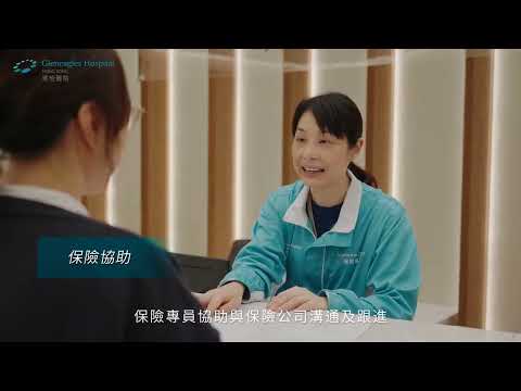 港怡醫院 — 腦腫瘤治療中心︰一站式第二醫療意見服務 Brain Tumour Centre offers a one-stop second medical opinion service