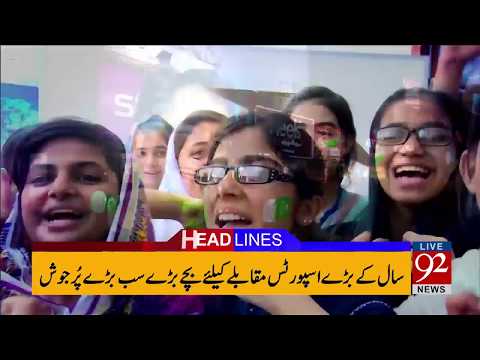 92 News Headlines 09:00 PM  03-06-2017 - 92NewsHDPlus