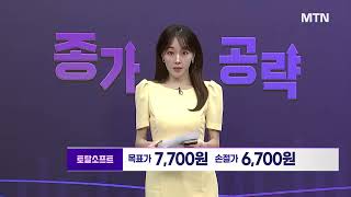 [이은지의 종가 공략주] 항만 물류 IT 전문기업 '토탈소프트' 실적 성장 기대!  / 머니투데이방송 (증시…