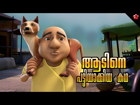 Malayalam Baby Song for Kids from New Manjadi 5 The Cucumber Town ★ Manchadi Folk Songs and Stories