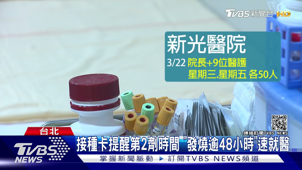 急備戰!醫院收疫苗隔2天開打 同意書首曝光