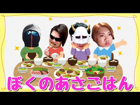 おうちで最高の朝食作ってみた【MSSP/M.S.S Project】