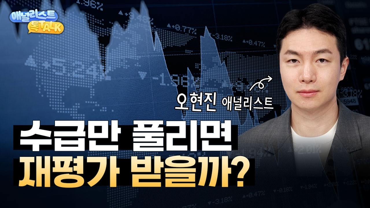 글로벌 빅파마 협력한 쿼드메디슨, 저평가 구간 끝나나?