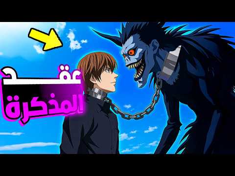 شاب عبقري بيتظاهر بالضعف قدام الناس ولكن هوا في الحقيقه يمتلك قوه (المذكره)|| ملخص انمي كامل