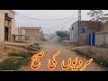 Sardiyon Ki Subah Gaon Mein L Mud House Village Women Morning Routine L Gaon Ki Subah I Village Life