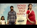 Mondithalli Pilla Nuvvu Video Song Viswam Gopichand Chaitan Bharadwaj Sahithi Sri Harsha