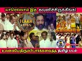 ஒரே நாளில் எடுக்கப்பட்ட தமிழ் படம் இ�