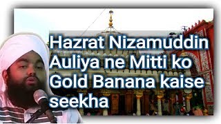Hazrat Nizamuddin Auliya ne Mitti Ko Sona (Gold) kaise bnana seekha? by Sayed Aminul qadri