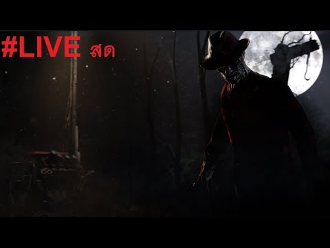 Live Dead By Daylight  ALL Killer 10 โมงในตำนาน ?  By Systemz EP.164