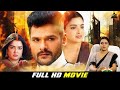 Vidhya विद्या New Bhojpuri Full Movie Aamrapali Dubey Khesari Lal Yadav 2025 Bhojpuri Fl