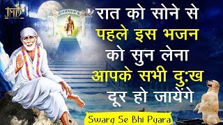 Swarg Se Bhi Pyara #Satguru Sai #New Sai Bhajan 2019