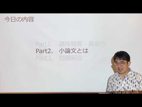 講義サンプル動画 | 医学部学士編入 対策講座 河合塾KALS 講義サンプル動画 | 医学部学士編入 対策講座 河合塾KALS