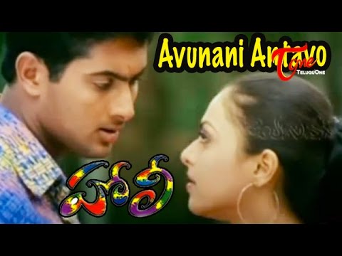 Holi – Telugu Songs – Avunani Antavo