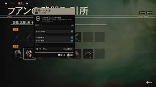 farcry6　初プレイpart1