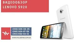 Lenovo IdeaPhone S920 - відео 4