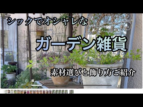 古い木箱で作った庭の装飾 ライフスタイル