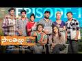 Sontha Illu Episode 1 Prasad Behara Mounica Bavireddi JDV Prasad Madhan Infinitum Media