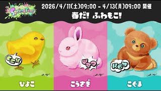 【スプラ3】こうさぎ陣営：フェス参加型　#スプラトゥーン3 #shorts 女の子 kids youtuber