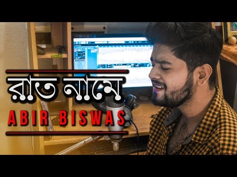 Raat Naame Du Chokhe I Raju Uncle | Abir Biswas | Cover | Sonu | Prasenjit |New Bengali Song 2019