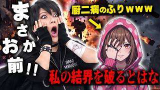 【マイクラ】厨二病しか入ることが許されないワールドに『厨二病のふり』をして潜入したったｗｗｗｗｗ【マインクラフト】【Minecraft】
