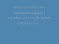 Yantroddharaka Mukhyaprana Stotra With Lyrics