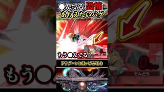 【※バグってて草】ドラグーンでとんでもないことに #shorts #スマブラSP #ゆっくり実況 #でんどろ