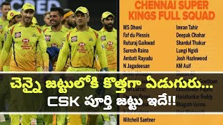 IPL 2021 Auction : Chennai Super Kings Complete Players List, Squad || Oneindia Telugu