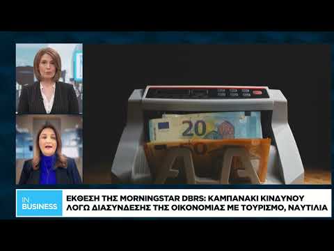 Morningstar DBRS: Στη «ζώνη κινδύνου» ελληνικές και κυπριακές τράπεζες λόγω πολέμου στη Μέση Ανατολή
