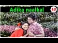 Kannamma Tamil Movie Songs Adika Naalkal KR Vijaya Songs Tamil Shankar Ganesh Hits