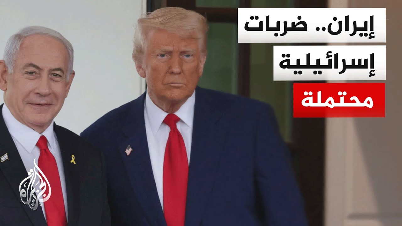 مصادر لسي بي إس: ترمب أبلغ نتنياهو أنه سيدعم ضرب الصواريخ الباليستية الإيران?