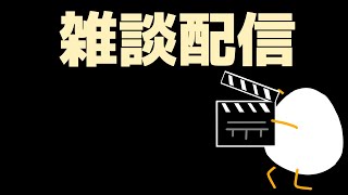 [雑談]RADIO　テスト