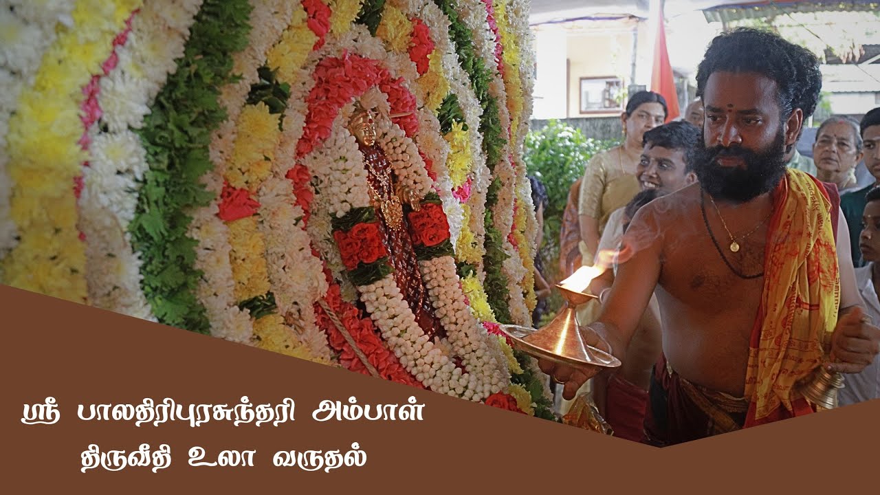 Sacred Sri Bala Tripurasundari Amman Procession