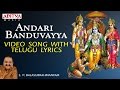 Andari Banduvayya Popular Song By S P Balasubramanyam Bhaktisongstelugu Lordrama