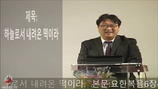 7월26일2020년 주일 설교