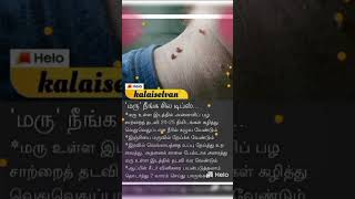 Download lagu maru remover natural tips mp3