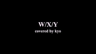 - W/X/Y 歌ってみた covered by kyo