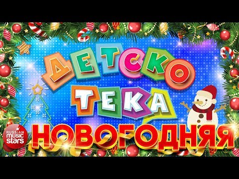 download lagu mp3 mp4 скачать бесплатно новогоднюю музыку, download lagu скачать бесплатно новогоднюю музыку gratis, unduh video klip скачать бесплатно новогоднюю музыку