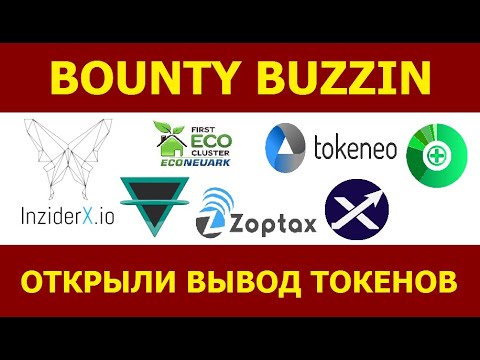 ВЫВОДИМ ТОКЕНЫ ИЗ BUZZIN 🔘 ▪ #583